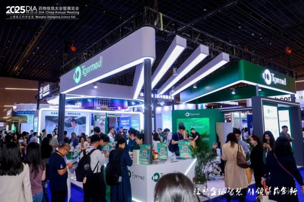 配资专业股票 2025 DIA 现场直击 | 泰格医药共探研发新范式, 构建全球化研发服务生态圈