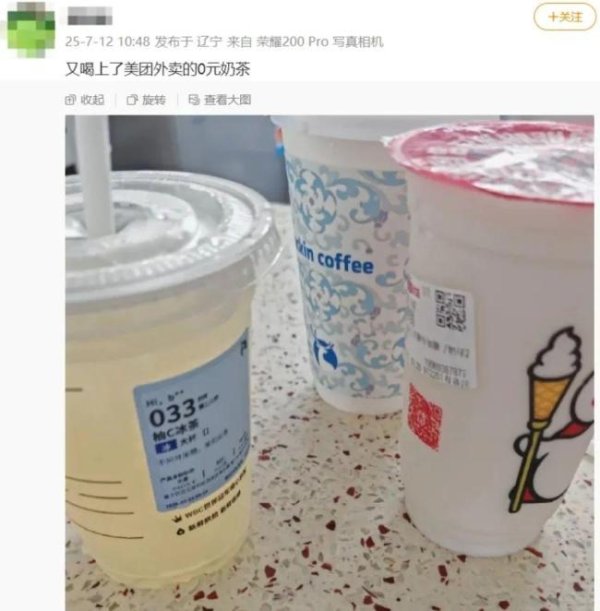 专业的股票配资网 美团深夜晒战报 订单量再创新高