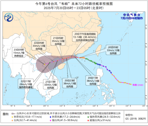 配资网哪 停课、停航、橙色预警！台风“韦帕”加强为台风级